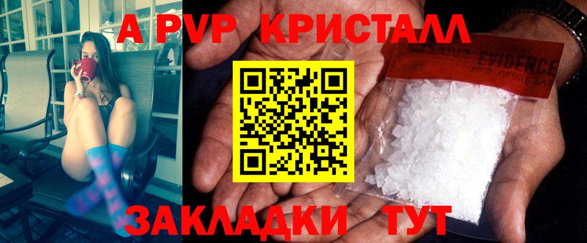 Альфа ПВП  Вход с VPN  Коломна  Alfa_PVP кристаллы 