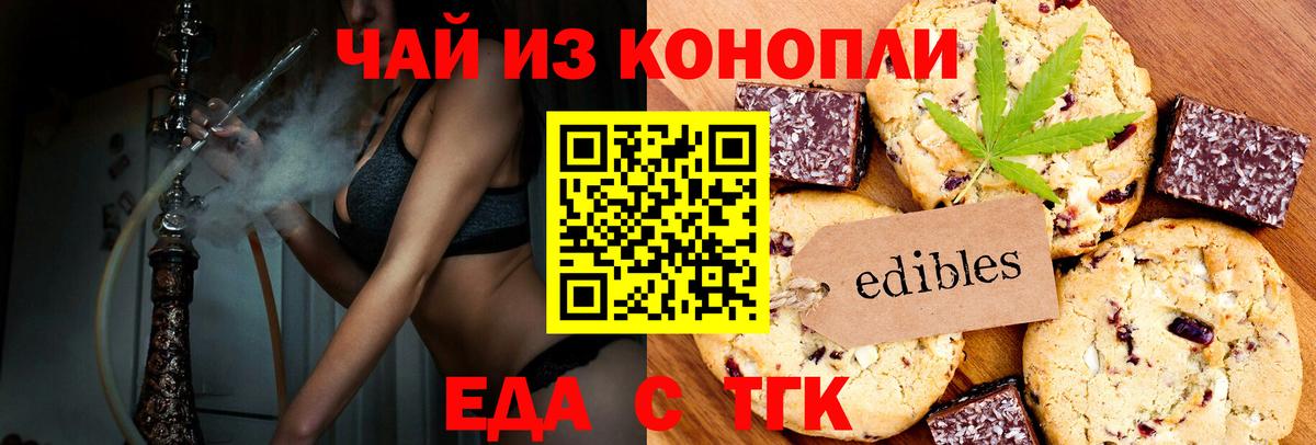Canna-Cookies конопля Коломна