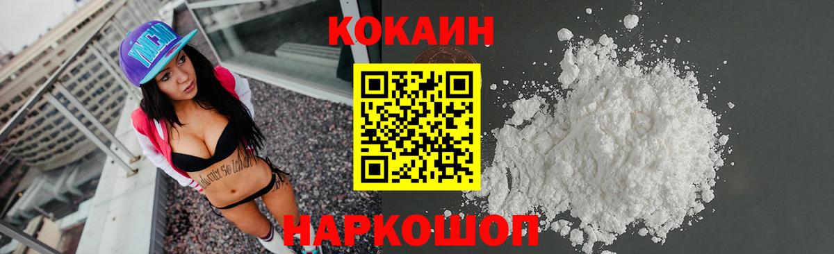 Cocaine Перу Коломна