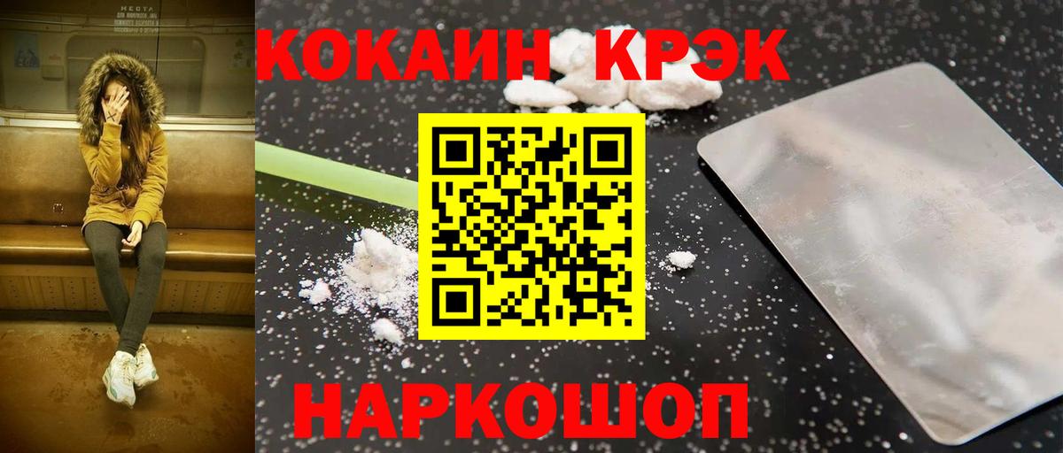 COCAIN Эквадор  Вход с VPN  Коломна 
