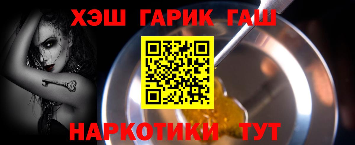 ГАШ Premium  Вход с VPN  ГАШИШ  Коломна  ГАШ VHQ 