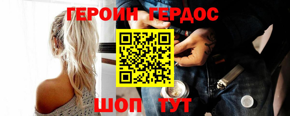 Героин гречка  Вход с VPN  Коломна 