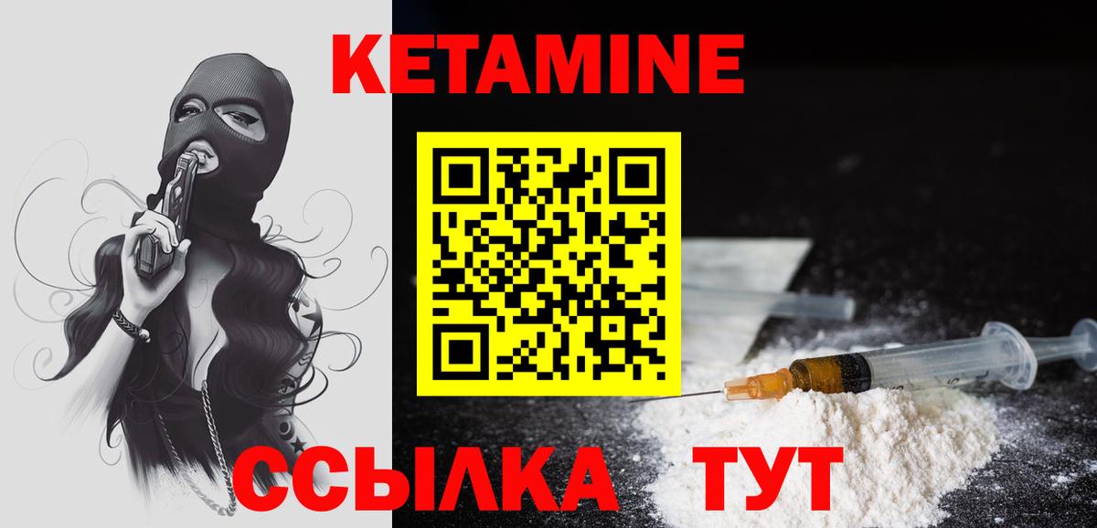 Кетамин VHQ  КЕТАМИН ketamine  Коломна  Вход с VPN 