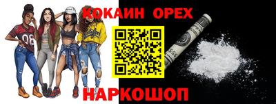 спайс Краснодар