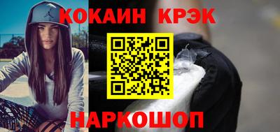 кокаин премиум Краснознаменск