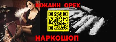 кокаин премиум Краснознаменск