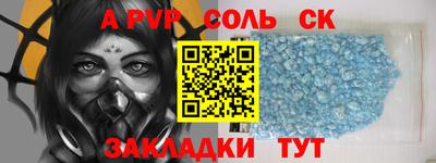 спайс Краснодар