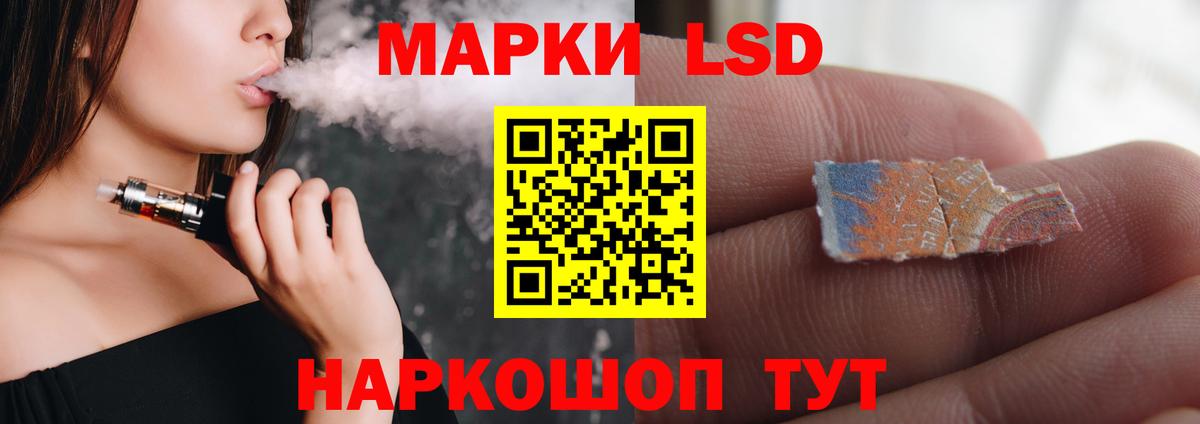 ЛСД экстази кислота Коломна