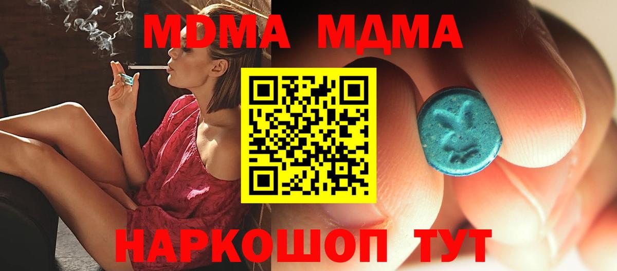 Коломна  MDMA кристаллы  Вход с VPN  MDMA  MDMA кристаллы 