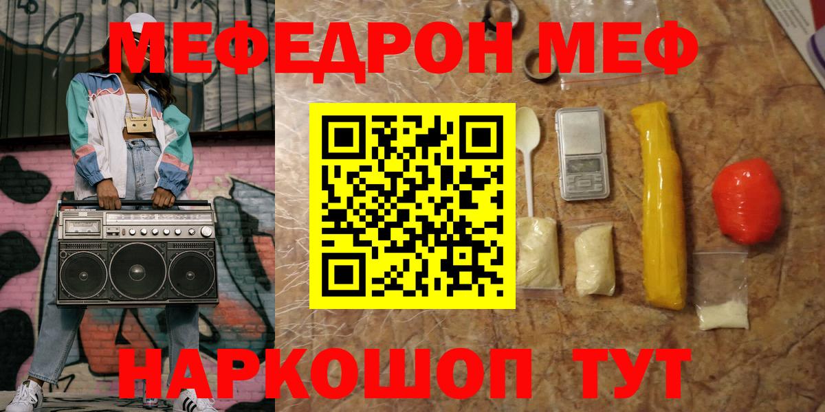 Коломна  МЕФ  Вход с VPN  Мефедрон mephedrone 