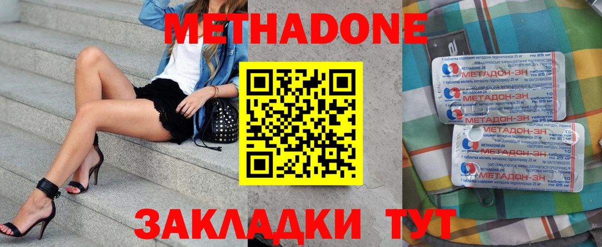 Коломна  Метадон VHQ  Вход с VPN 