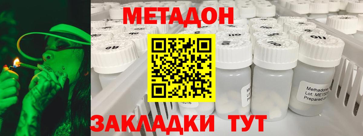 Меф   КОКАИН  Вход с VPN  Мефедрон  Коломна  Конопля  Гашиш 