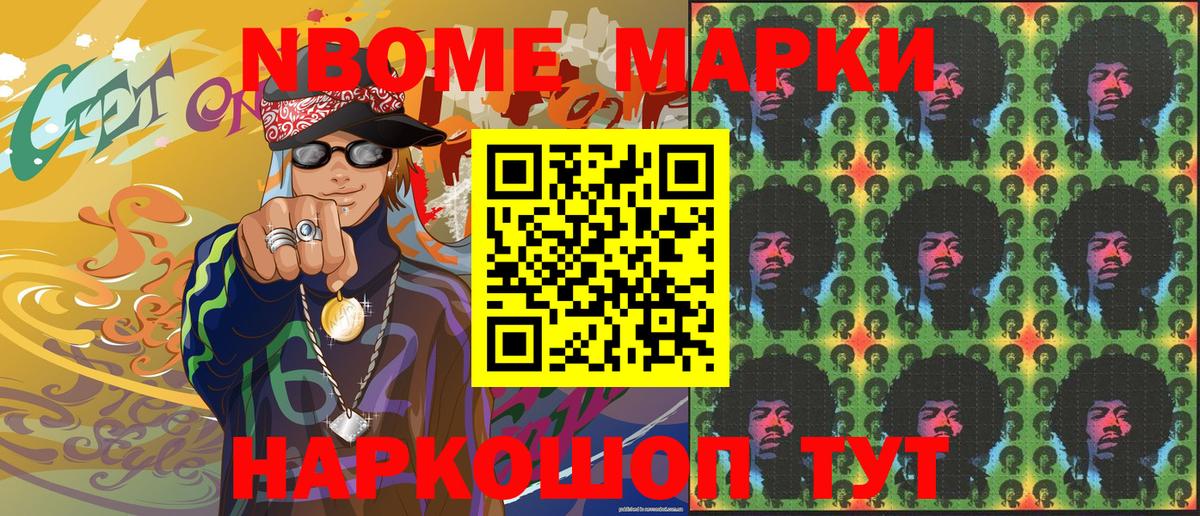 Наркотические марки 1500мкг  Марки NBOMe  Коломна  Вход с VPN 